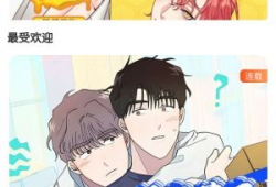 耽漫画,穿越时空的羁绊与成长