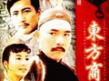 东方 电视剧,揭秘电视剧中的东方传奇