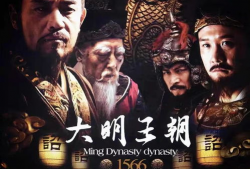 大明王朝1566电视剧免费观看,揭秘宫廷秘史，免费畅享历史巨作