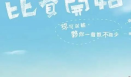 比赛开始电视剧,梦想启航——比赛开始电视剧精彩回顾