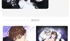 耽漫画,穿越时空的羁绊与成长