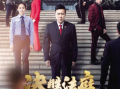 决胜法庭电视剧,决胜时刻的正义较量