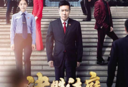 决胜法庭电视剧,决胜时刻的正义较量