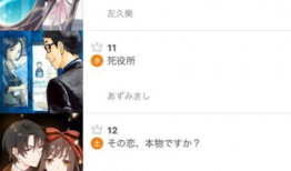 kakao漫画,描绘生活的点点滴滴
