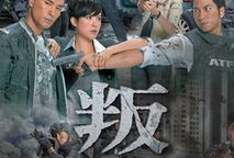 香港警匪电视剧,香港警匪生死较量