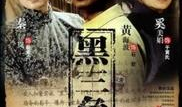 黑三角电视剧,暗流涌动的秘密战线