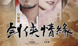 缘电视剧,一段跨越千年的爱恋