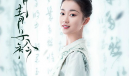 青青子衿电视剧,穿越时空的青春恋曲