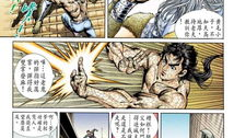 天子传奇漫画,江山如画，英雄逐梦