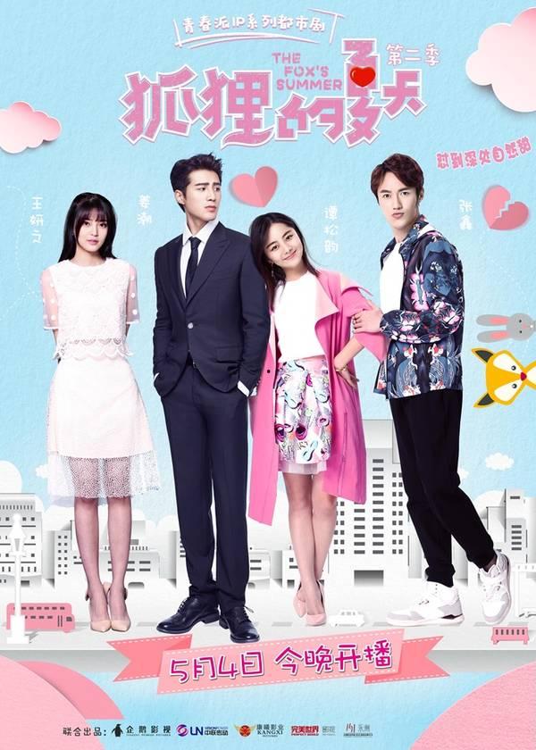 狐狸的夏天电视剧全集免费观看,浪漫爱情剧带你领略夏日风情