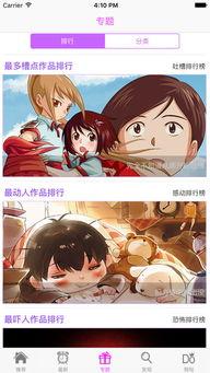 优优漫画,描绘青春成长的温馨画卷